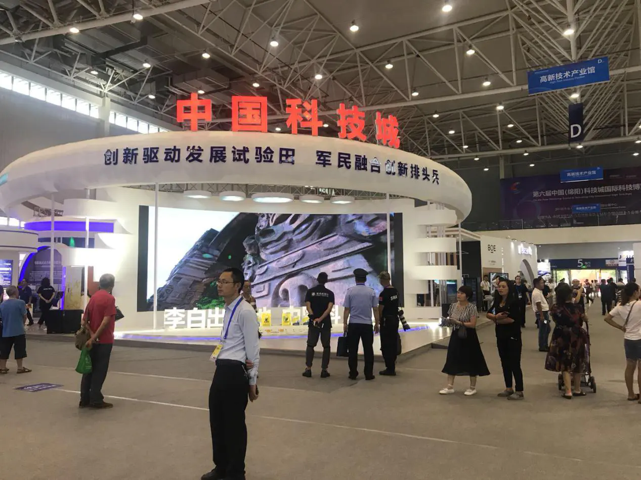 发达伟业支部组织参观第六届中国（绵阳）科技城国际科技博览会