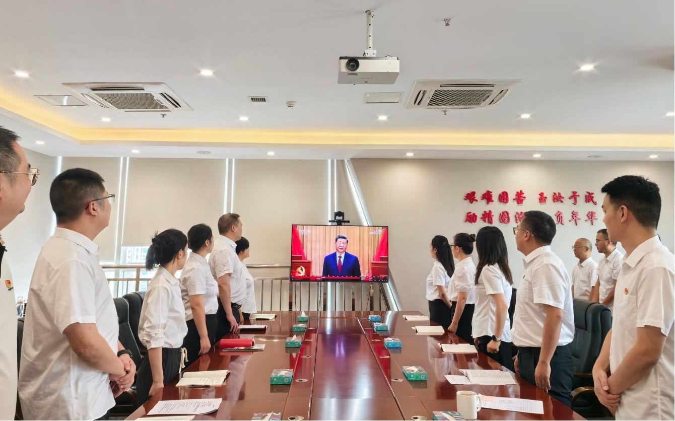 发达伟业公司组织收看庆祝中国共产党成立105周年大会直播